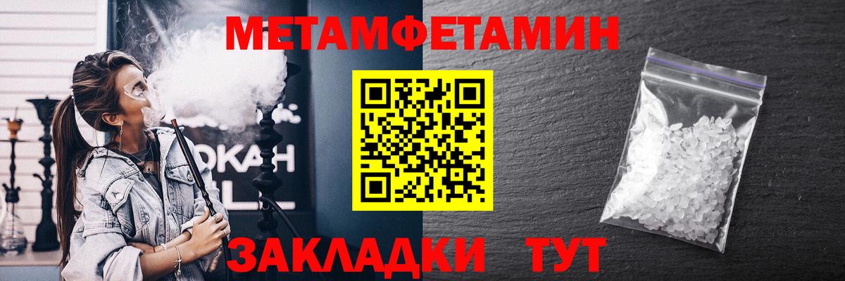 Амфетамин Розовый Усолье-Сибирское