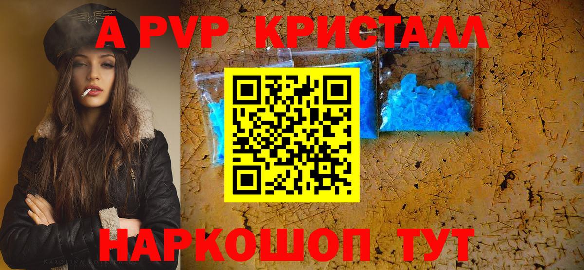 Альфа ПВП крисы CK Усолье-Сибирское
