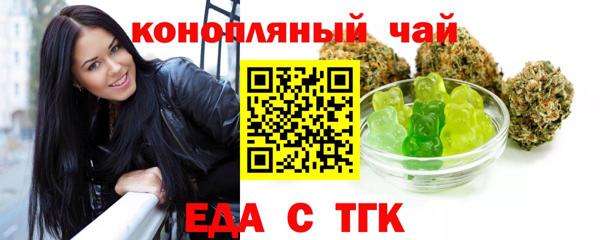 Усолье-Сибирское  Еда ТГК конопля  Вход с VPN 
