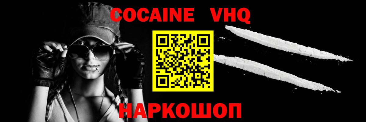 Кокаин Fish Scale Усолье-Сибирское