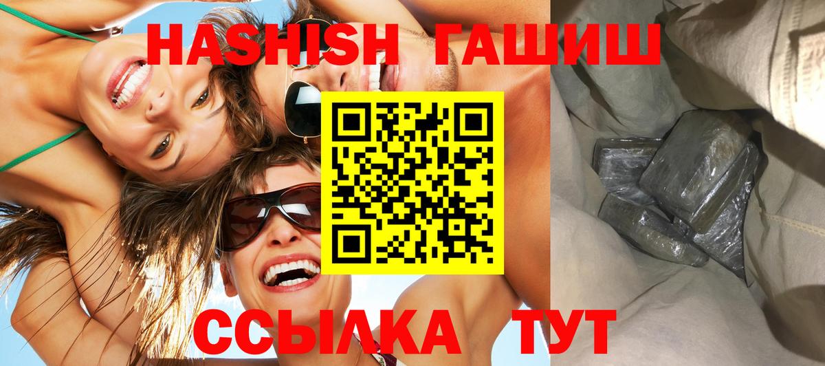 ГАШИШ индика сатива  Гашиш  Гашиш индика сатива  Усолье-Сибирское  Вход с VPN 
