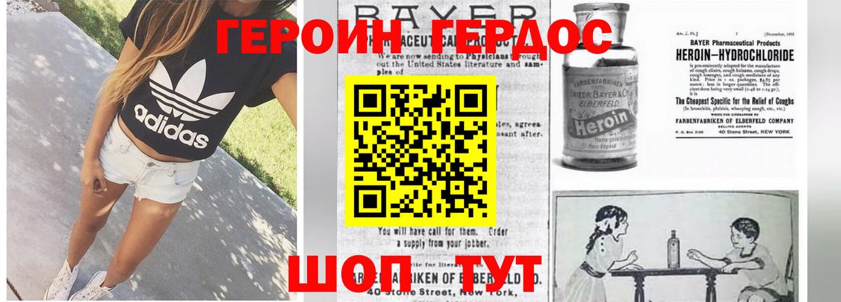 Героин Афган  Вход с VPN  Усолье-Сибирское 
