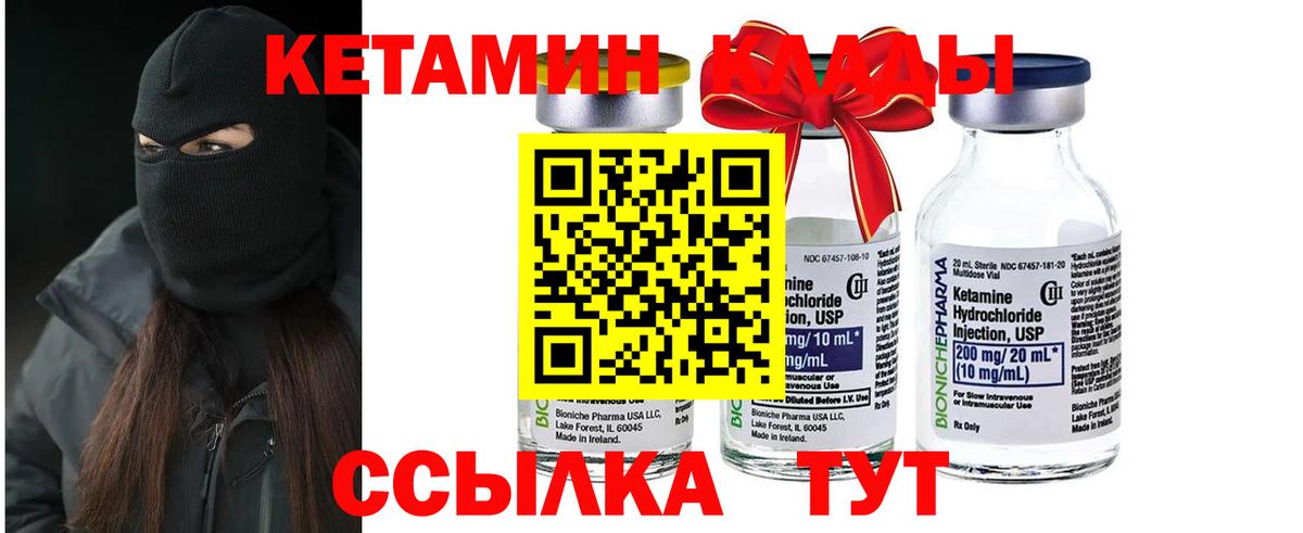 Усолье-Сибирское  КЕТАМИН VHQ  Кетамин VHQ  Вход с VPN 