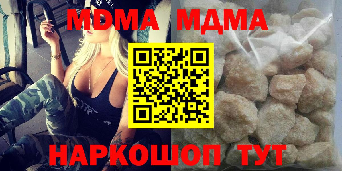 МДМА VHQ  МДМА  Вход с VPN  Усолье-Сибирское  МДМА VHQ 