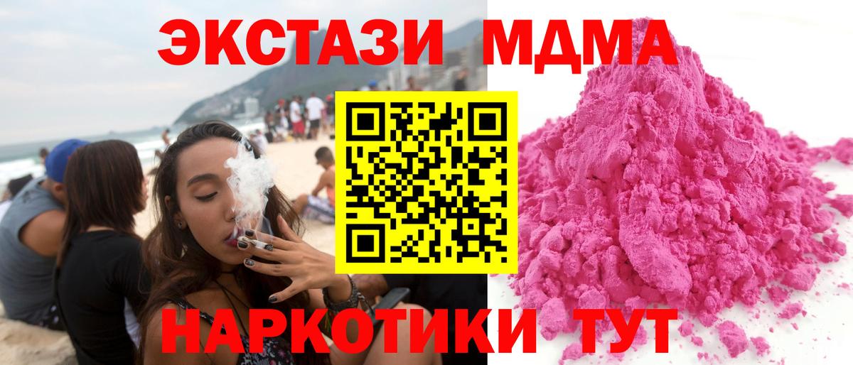 MDMA кристаллы Усолье-Сибирское