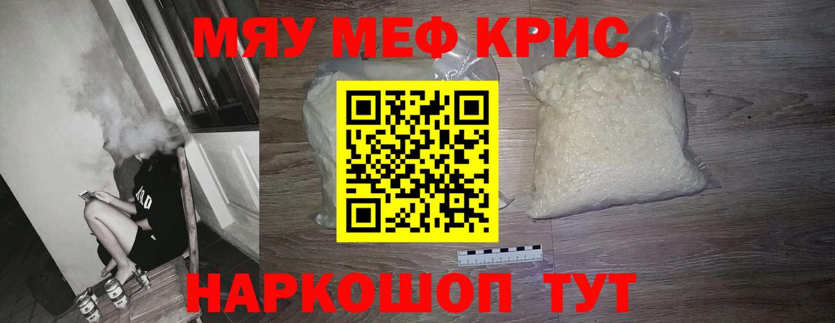МЕФ кристаллы Усолье-Сибирское