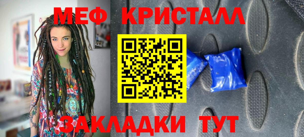 МЕФ mephedrone  МЯУ-МЯУ мука  Усолье-Сибирское  МЕФ  Вход с VPN 