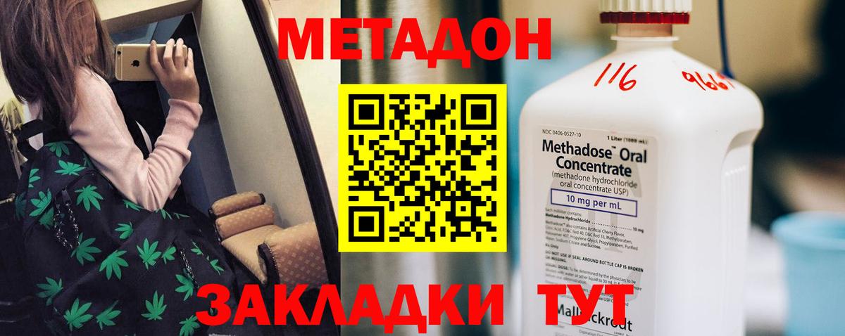 Усолье-Сибирское  Метадон мёд  Метадон белоснежный  Вход с VPN 