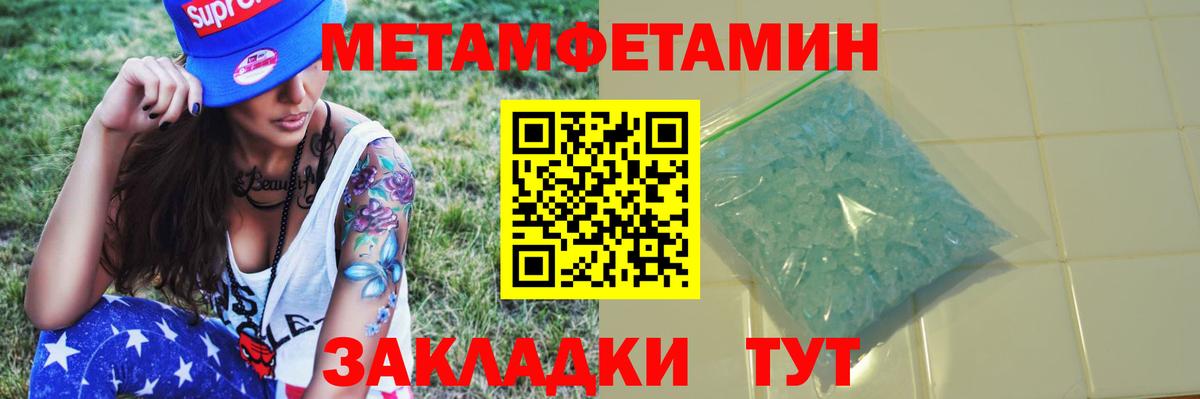 МЕТАМФЕТАМИН мет  Вход с VPN  МЕТАМФЕТАМИН мет  Усолье-Сибирское 