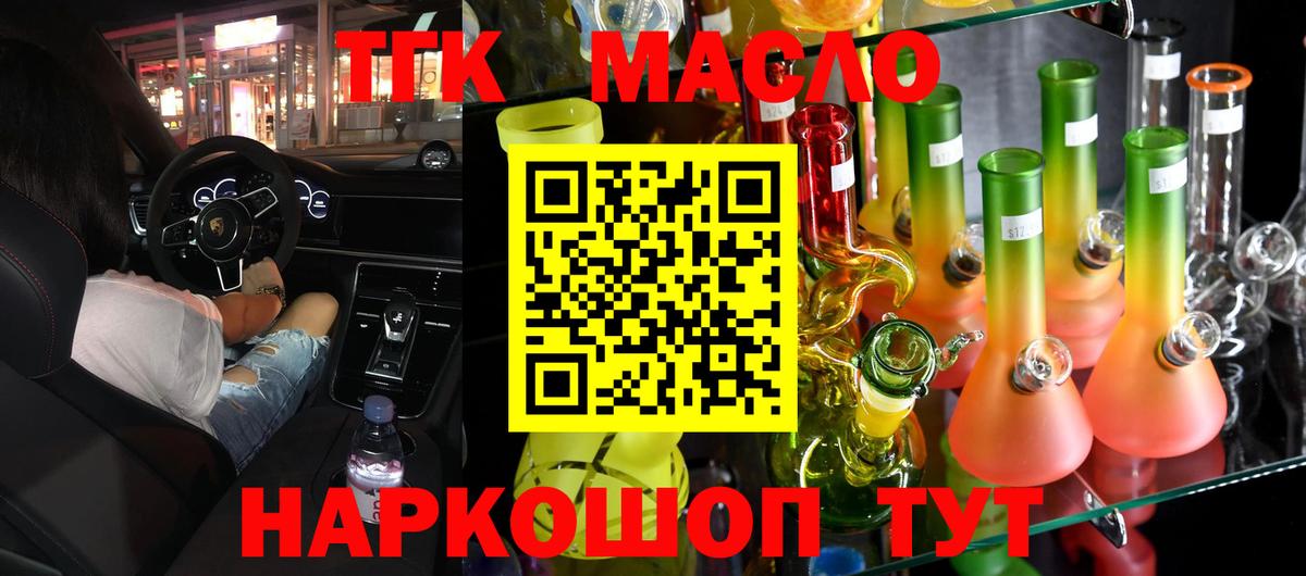 что такое   ТГК Wax  Вход с VPN  Усолье-Сибирское 