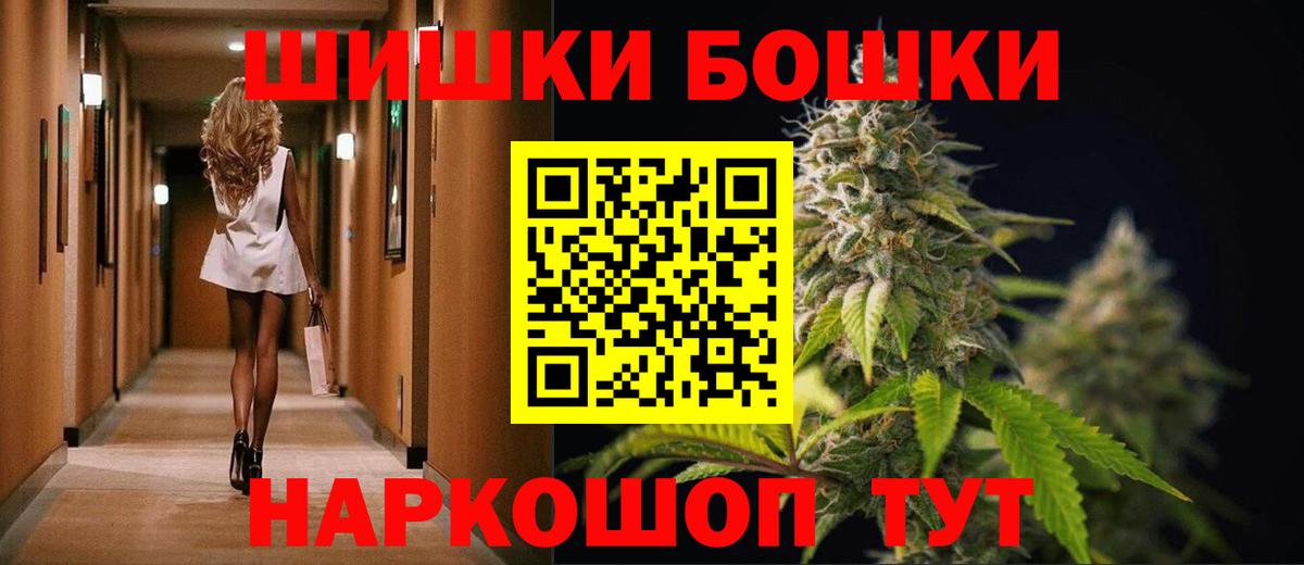 Канабис план  Вход с VPN  Бошки марихуана White Widow  Усолье-Сибирское 